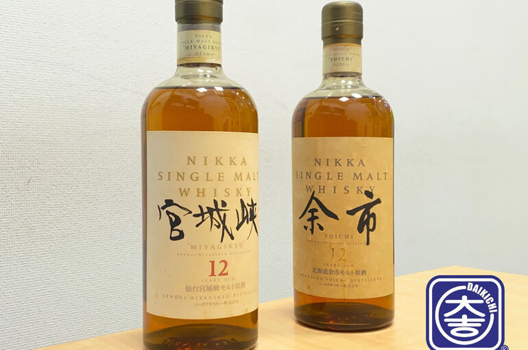 国産ウイスキー買取