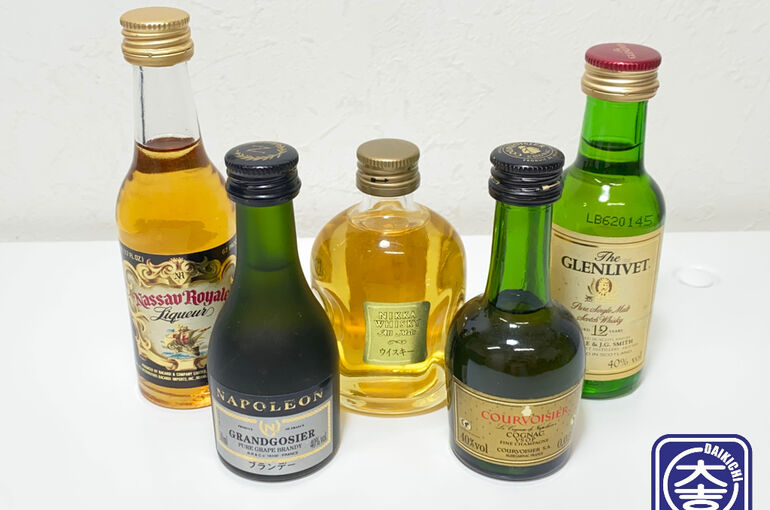 お酒ミニチュアボトル買取