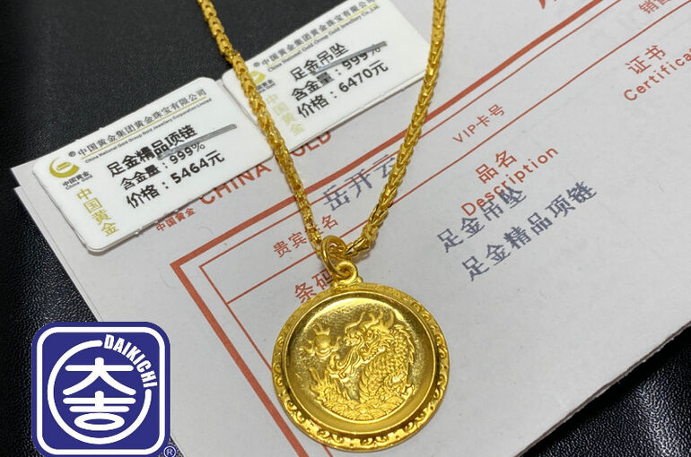 足金買取