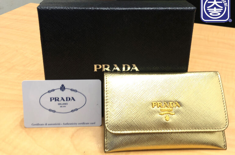 PRADA買取